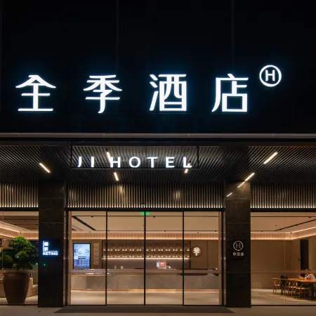 JI Hotel (Shenzhen Bantian Huawei Base) Отели рядом с достопримечательностью «Штаб-квартира компании Huawei»