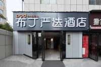 โรงแรมป็อด อินน์ ยานซีเลคชั่น (สถานีรถไฟฟ้าใต้ดินหอสมุดเมืองซีอาน) โรงแรมในซีอาน