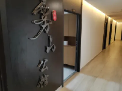 Luye Hotel (IFS, Changsha Wuyi Square)