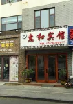 Huihe Hotel Hotel in zona Zhenyang Gate
