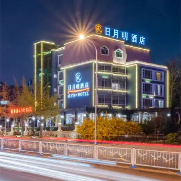 Riyueming Select Hotel (Dalian Xinghai Park)