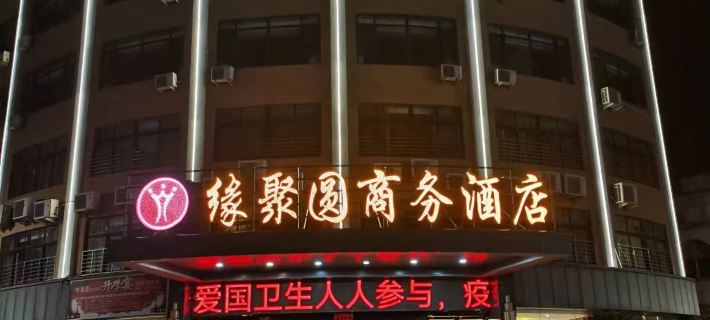 Xixian Yuanjuyuan Business Hotel Hotéis em Condado de Xi