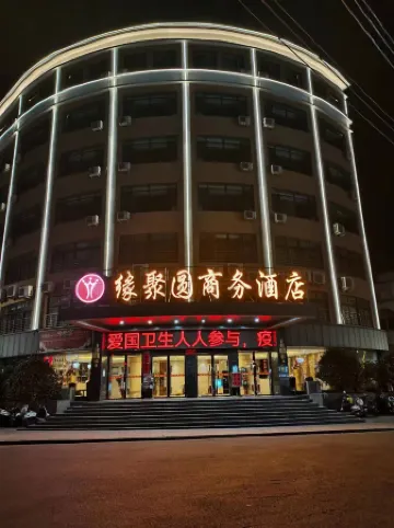 Xixian Yuanjuyuan Business Hotel