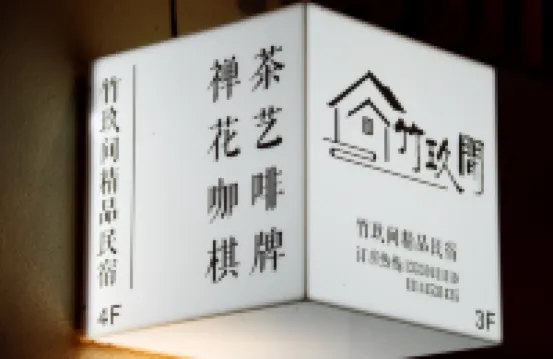 Qingshen Zhujian Guesthouse
