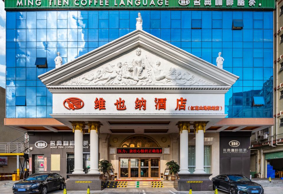 1. 비엔나 호텔..