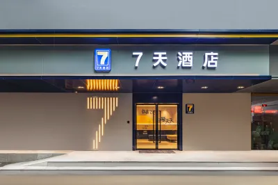 7 デイズ インホテル(南京省立人民病院漢中門地下鉄駅) Nanjing Normal University Suiyuan Campus Multiple-use Gymnasium周辺のホテル