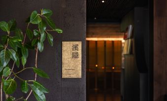 Small Luxury Hotels of The Word-Hangzhou Muh Shoou Xixi Hotel