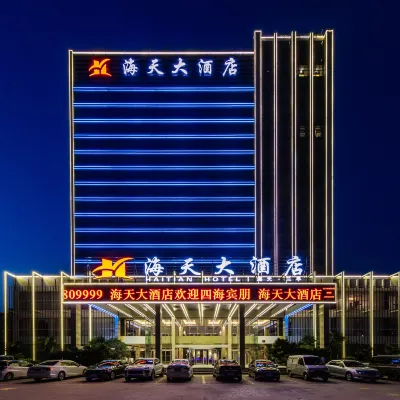 臨沂海天大飯店 臨沂海洋世界主題公園附近的飯店
