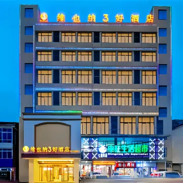 Vienna 3 Best Hotel (Nanchang Changbei International Airport ) Hotels near Nanchang Changbei International Airport