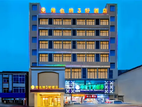 Vienna 3 Best Hotel (Nanchang Changbei International Airport ) Hotels near Nanchang Changbei International Airport