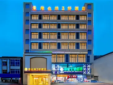 Vienna 3 Best Hotel (Nanchang Changbei International Airport )