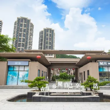 Yumi Hot Spring Holiday Apartment (Enping Didu Hot Spring Shop)