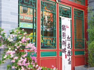 Heying Sideside Homestay (Zhengding Ancient City Rongguofu)