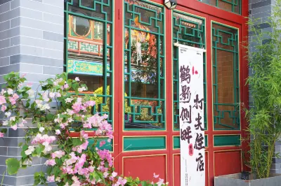 Heying Sideside Homestay (Zhengding Ancient City Rongguofu)