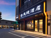 全天候ホテル（五馬街紗帽河） 中山公園周辺のホテル