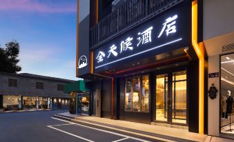 All-weather Hotel (Wuma Street Shamaohe Branch)