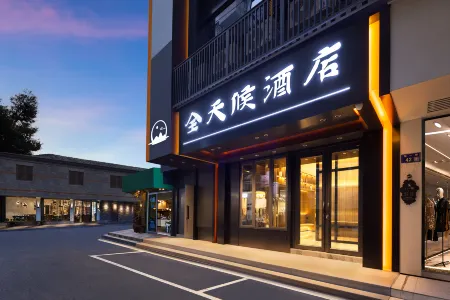 All-weather Hotel (Wuma Street Shamaohe Branch) Отели рядом с достопримечательностью «Wenzhou Vocational College of Science & Technology (West to Wenzhou Bureau of Land and Resources Lucheng Branch)»