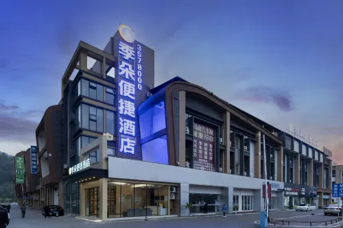 โรงแรมจีตั๋วคอนวีเนียนซ์ (เมืองอุปกรณ์) - 2 ดาว