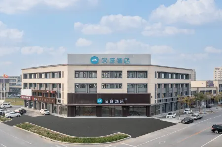 HanTing Hotel (Haicheng Xiliu Yiwu International Clothing City) Отели рядом с достопримечательностью «Kuixing Building»