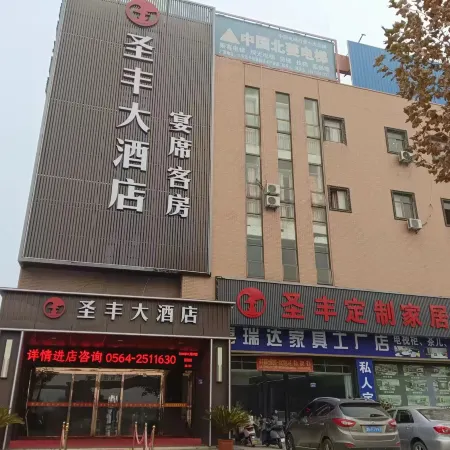 Shengfeng Hotel