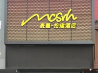 Mcsrh麥嘉·拾趣飯店（長沙五一廣場賀龍體育場店） 树木岭附近的飯店