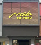 맥스르 호텔 후난 개방 대학교 주변 호텔