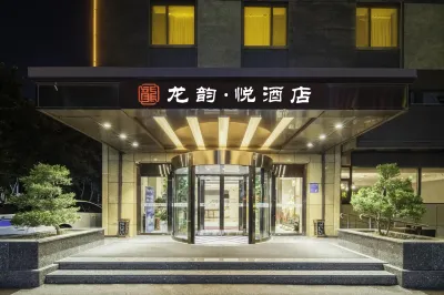 Longyun Yue Hotel (Zibo Badaju Impression Hui Branch) Отели рядом с достопримечательностью «Маленький город Иву»