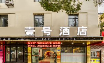 No.1 Hotel (Yichun Lushan Middle Road Sports Center)