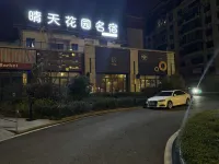 Zigong Qingtian Garden Homestay (Zhonghua Colored Lantern Grand World)