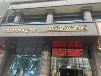 如家精選飯店（儋州夏日廣場汽車總站店）