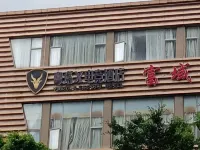 Yue TA x e-sports Hotel (Bai Yun Gang Bei Lu shop)