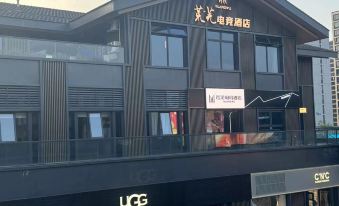 Cixi Huangwu E-sports Hotel (Xinhefang Branch)