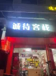 CHENGDAI Inn - Inns