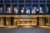 JI Hotel (Shanghai Hongqiao Transportation Hub Huaxin) Hotels in Hongqiao Transportation Hub Surrounding Area