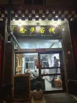 Shangri-La niansa Homestay