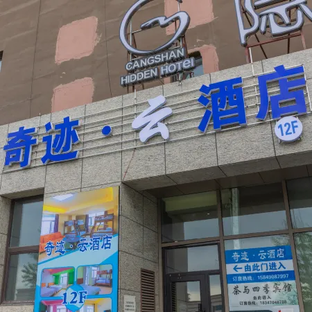 Hulunbuir Miracle · Cloud Hotel