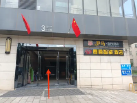 Jianshang Duplex Theme LOFT Apartment (Erji Road Subway Station)