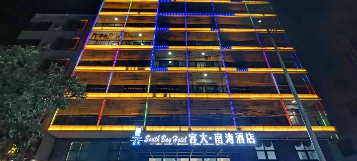 Rongda Nanwan Hotel (Xincun Town Monkey Island Branch) Lingshui Li Özerk İlçesi otelleri