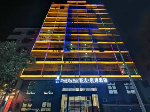 Rongda Nanwan Hotel (Xincun Town Monkey Island Branch)