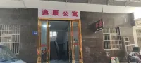 Xiangxiang Yikang Apartment - Homestays