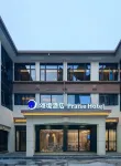 頌境飯店（餘姚丈亭店） 河姆渡遺址博物館附近的飯店