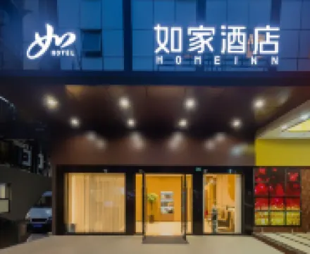 如家酒店·neo（廈門火車站萬象城湖濱東路地鐵站店）