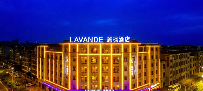 Lavande Hotel (Jiayuguan Fantawild Adventure) Hotels in Jiayuguan