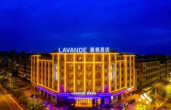 麗楓酒店（嘉峪關方特歡樂世界店）