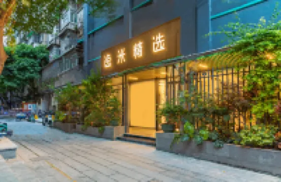 イミ(Yimi)（広州華林寺地下鉄駅） 上下九歩行街周辺のホテル