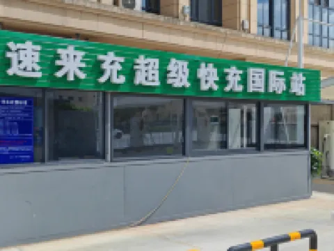 平陽國際大酒店 平陽酒店