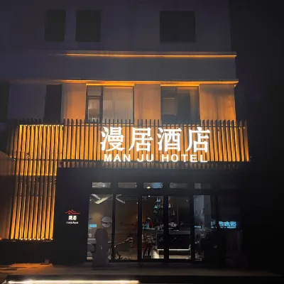 Man Hotel(Beijing Wukesong ） Hotels near General Hospital of Armed Police Forces