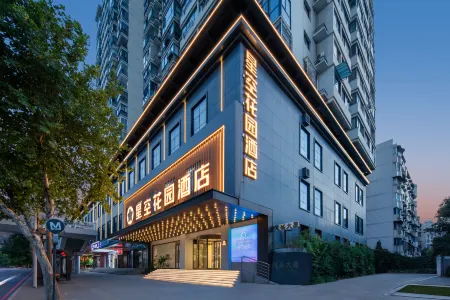 Starry Garden Hotel Wuhan Hankou Railway Station Zhuyeshan Store Отели в г. Ухань
