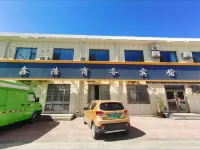 鑫浩商務賓館（東營河口店） 河口城區酒店