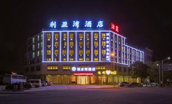Liyawan Hotel Heyuan (Heyuan Bavarian Manor Branch)